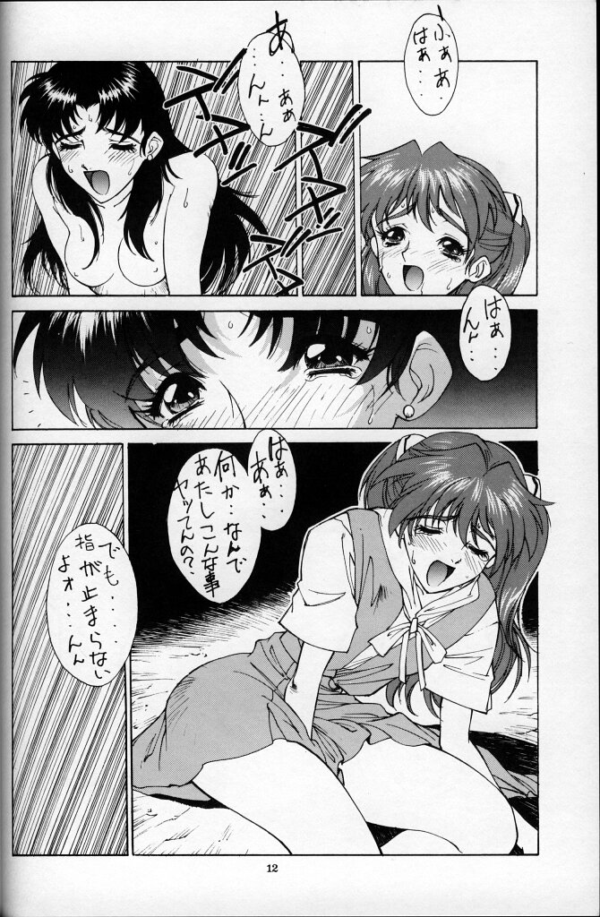 The Kudoki Dancer page 11 full