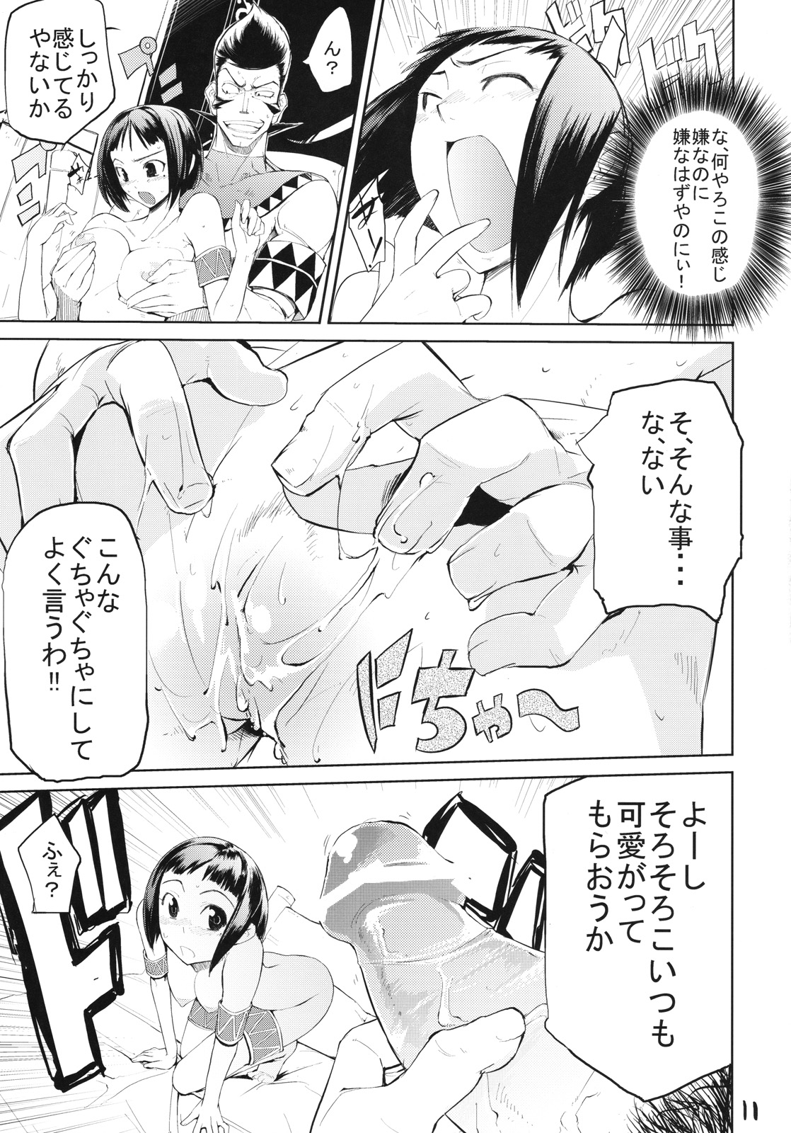 Kari Tomo 300% page 10 full