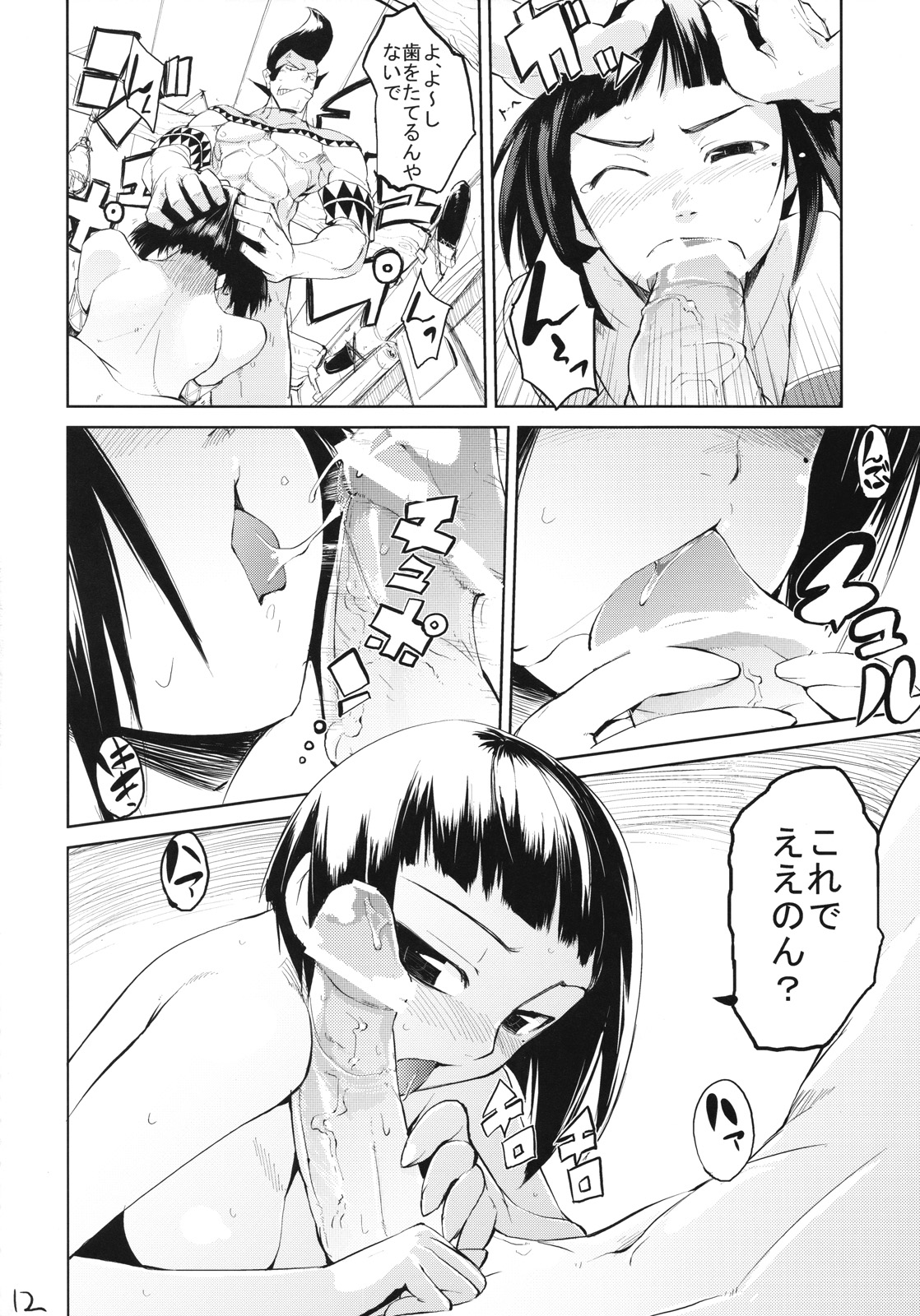 Kari Tomo 300% page 11 full