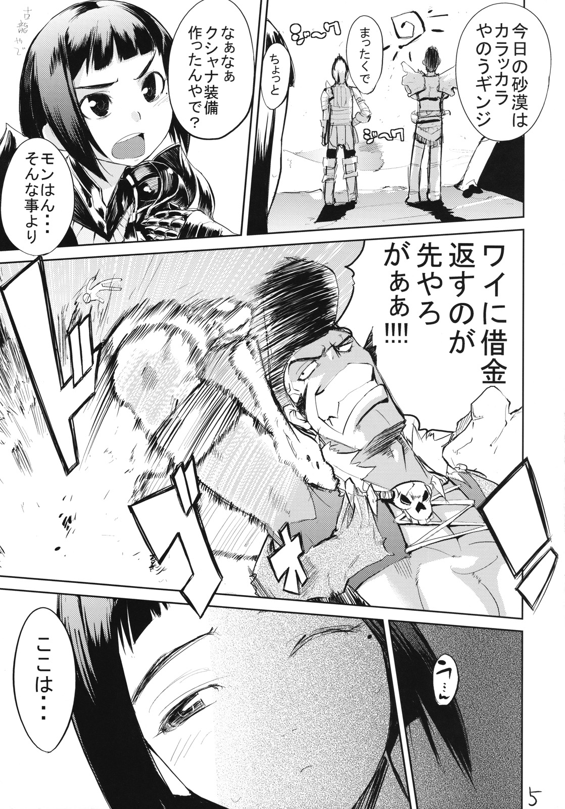 Kari Tomo 300% page 4 full