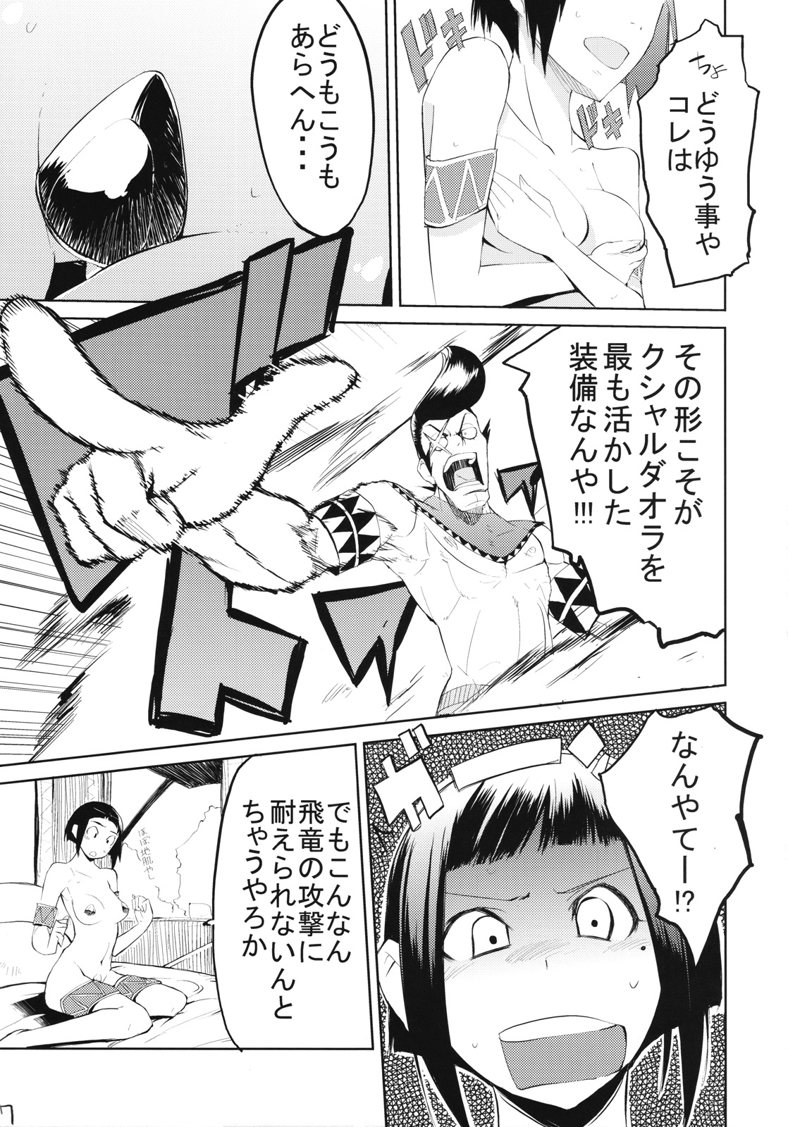Kari Tomo 300% page 6 full