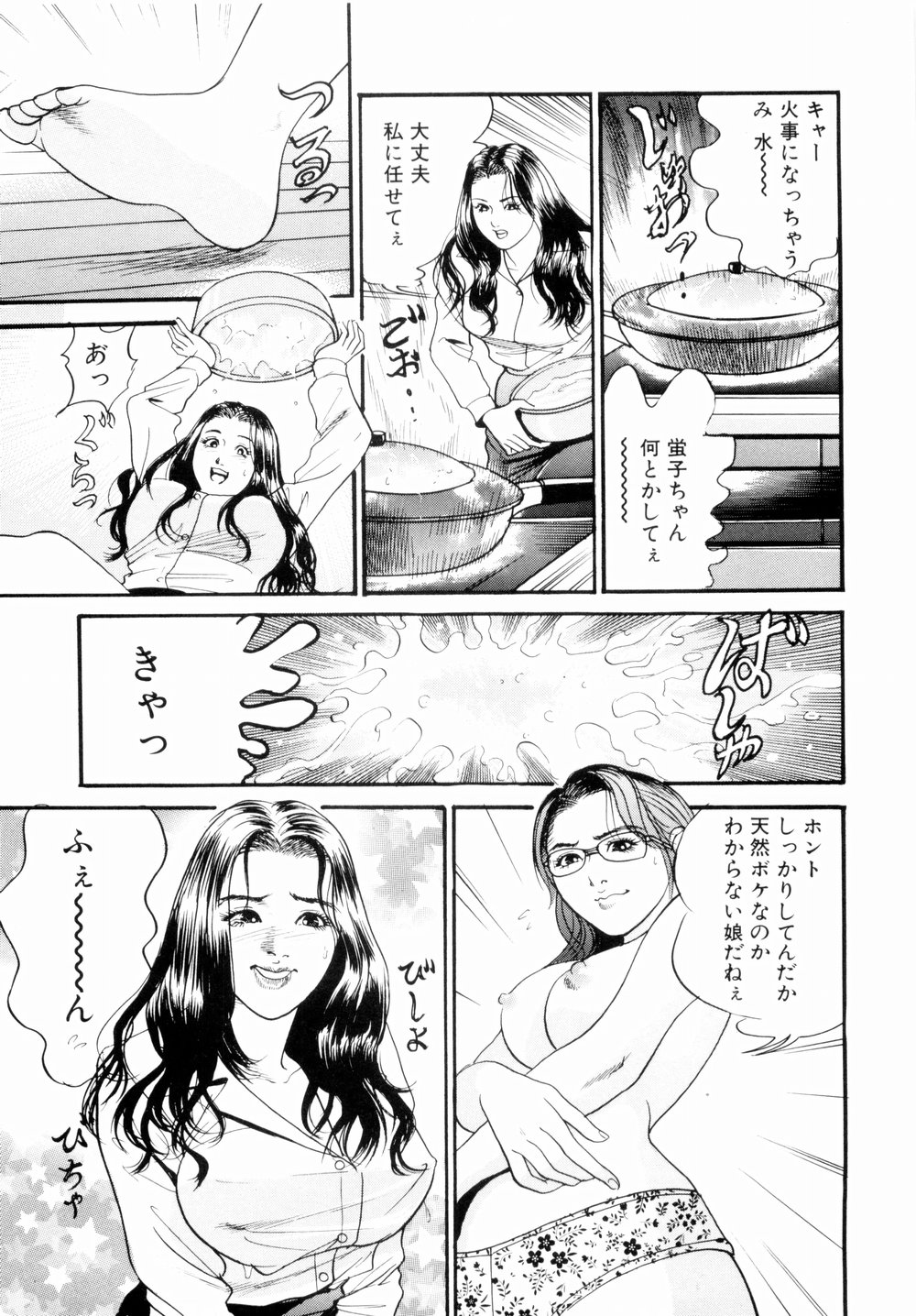 Oyako Donburi page 11 full