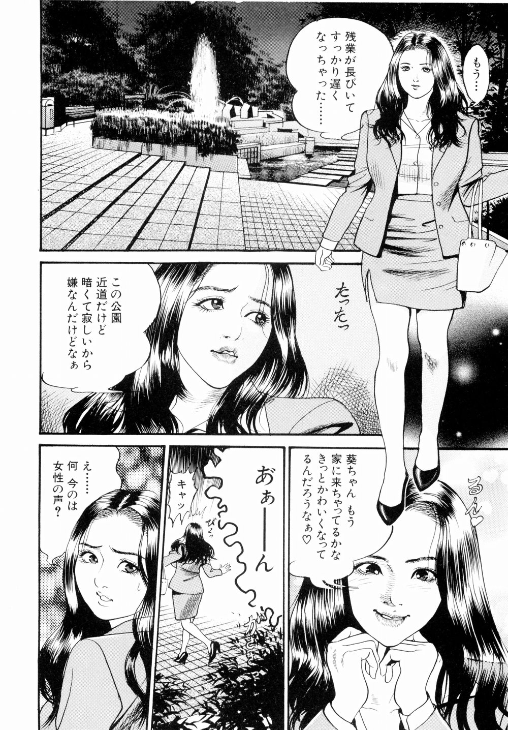 Oyako Donburi page 12 full