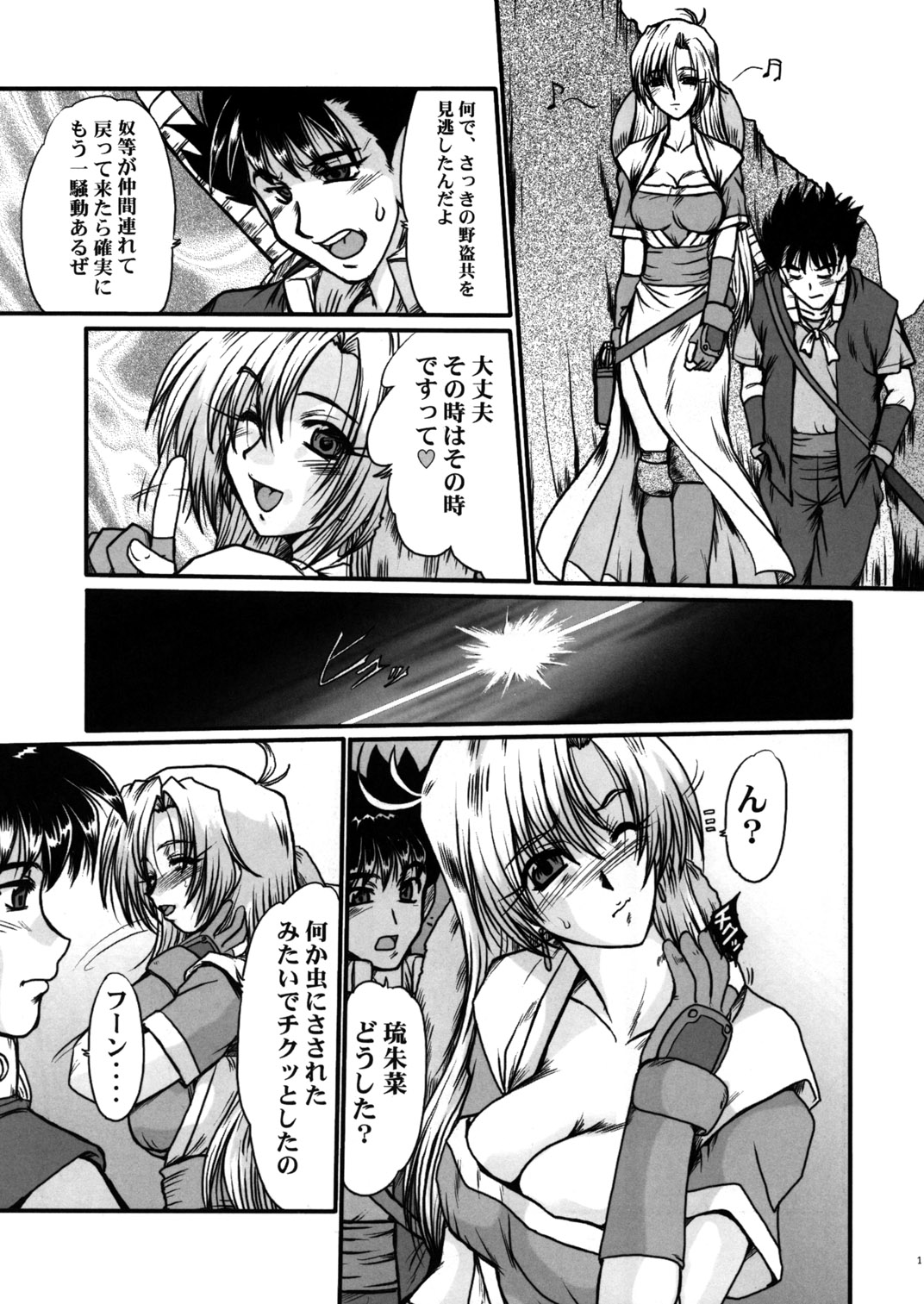 F-48 page 9 full