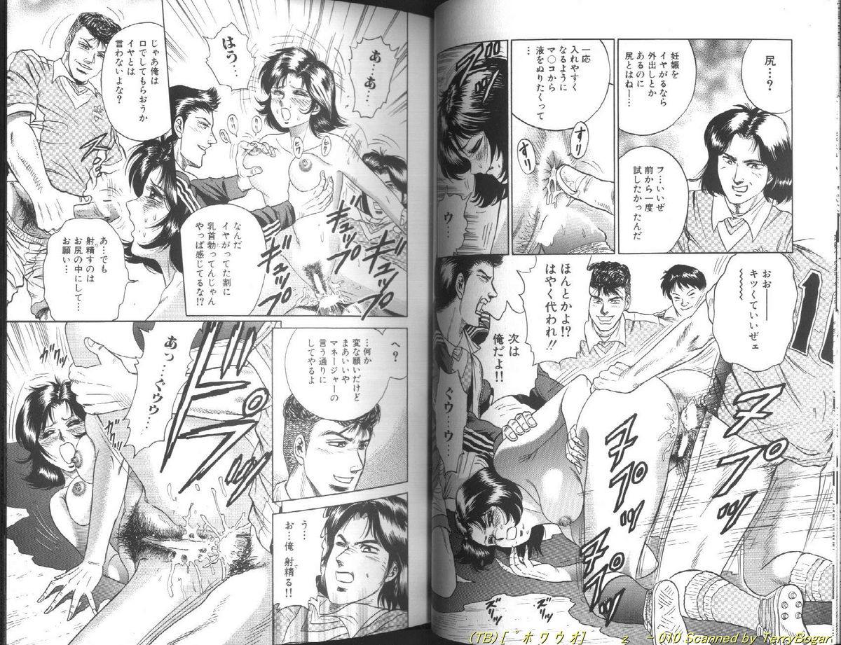 Shojo Dorei page 11 full