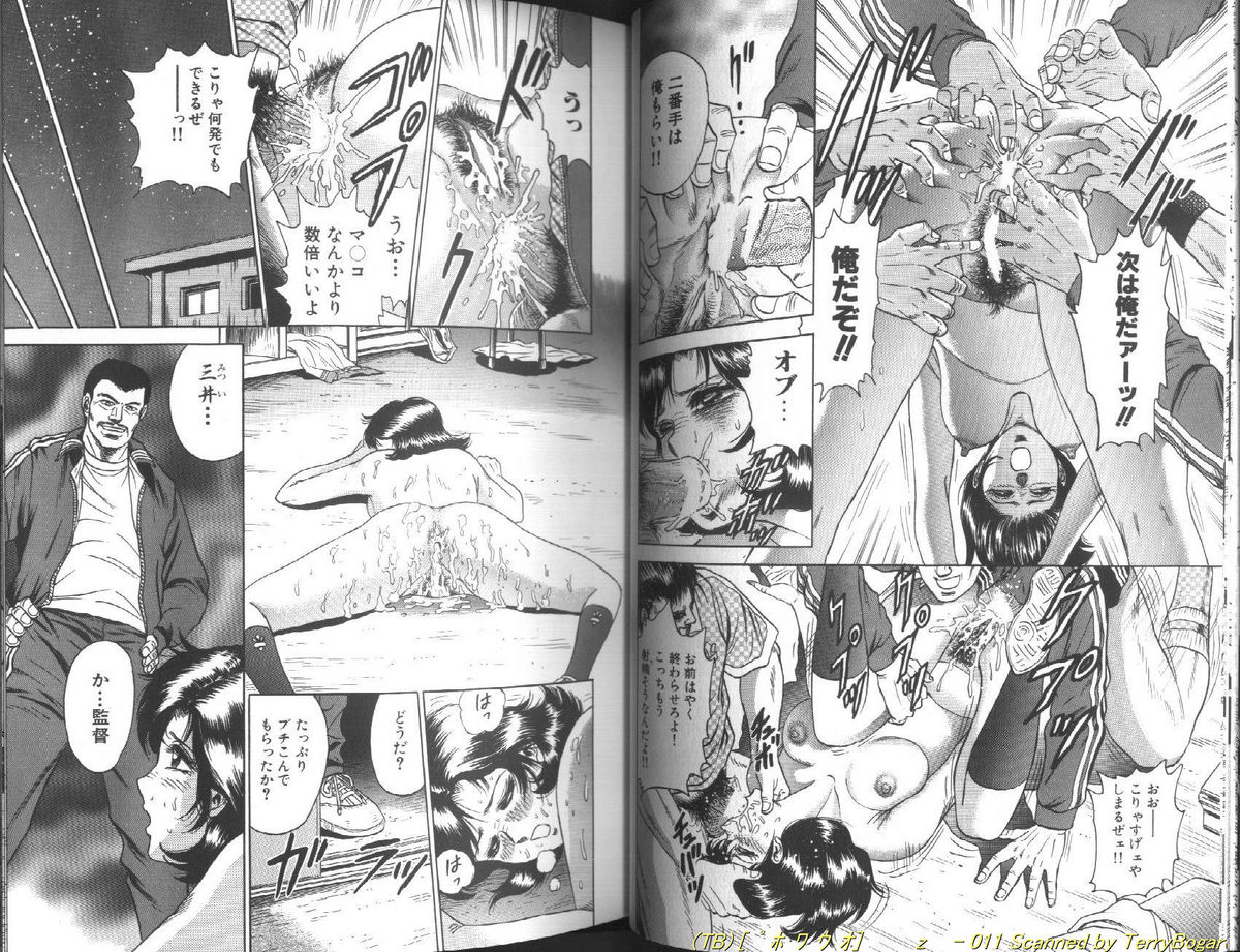 Shojo Dorei page 12 full