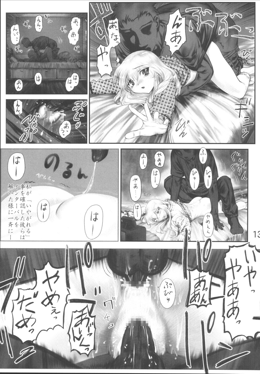 LOLITA SPIRITS 2 page 12 full