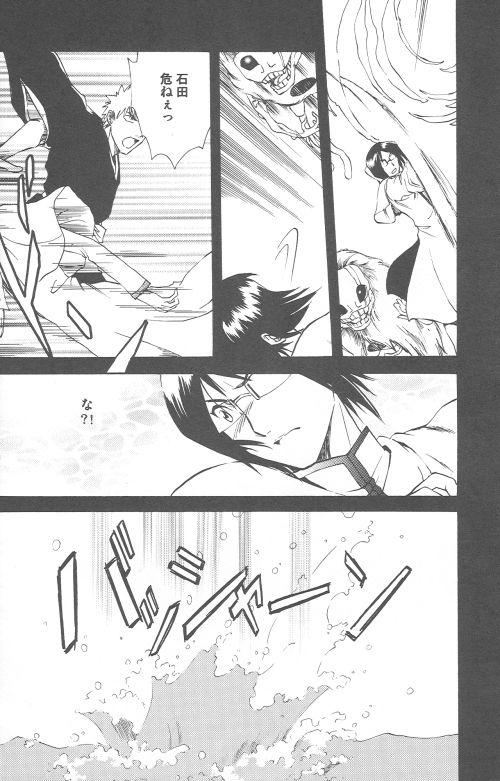 Celestial Blue page 12 full