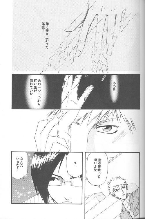 Celestial Blue page 5 full