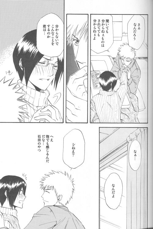 Celestial Blue page 7 full