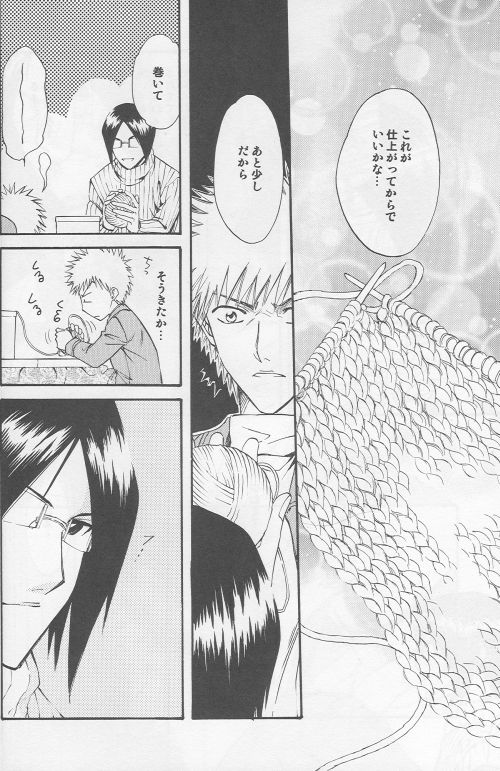 Celestial Blue page 8 full