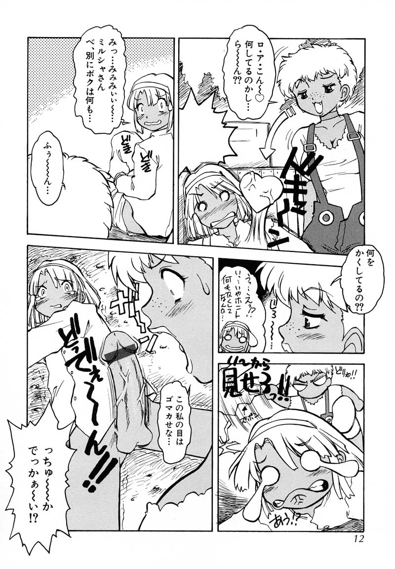 Pulse page 11 full