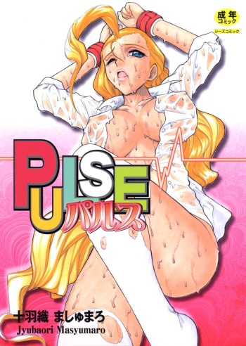 [Juubaori Mashumaro] Pulse cover