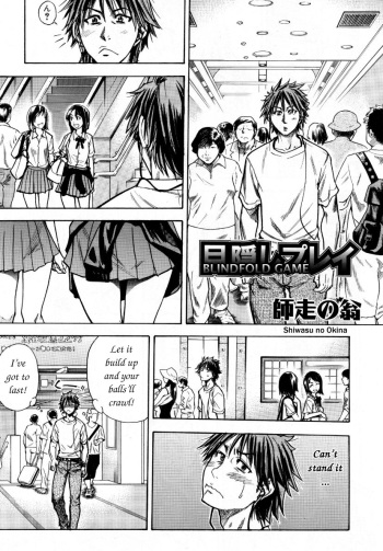 [Shiwasu no Okina] Mekakushi Play | Blindfold Game (COMIC Aun 2007-10) [English] cover