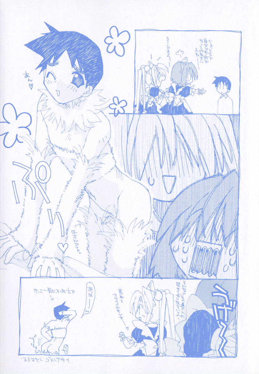 Yume de Aetara!! page 10 full
