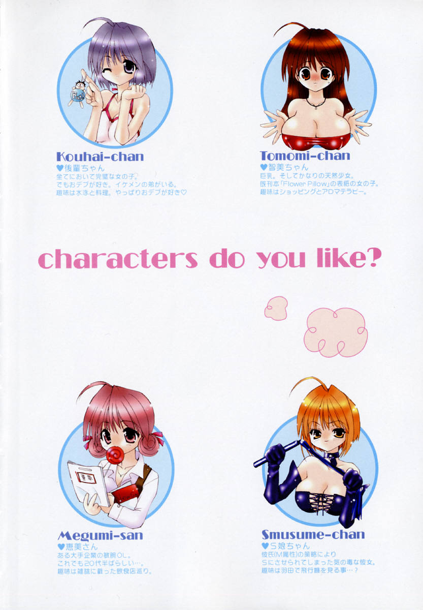 Yume de Aetara!! page 12 full