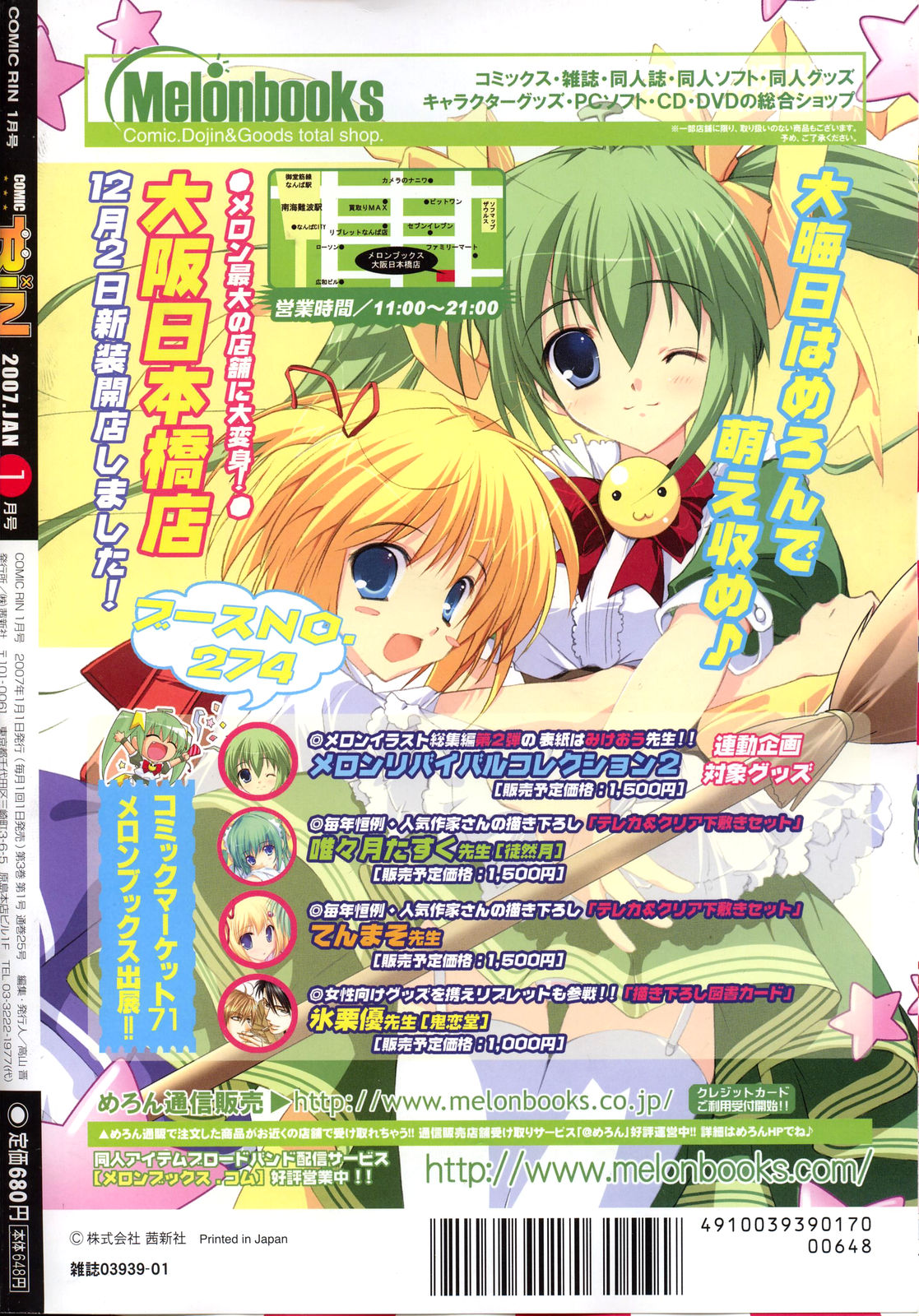 COMIC RiN 2007-01 page 1 full
