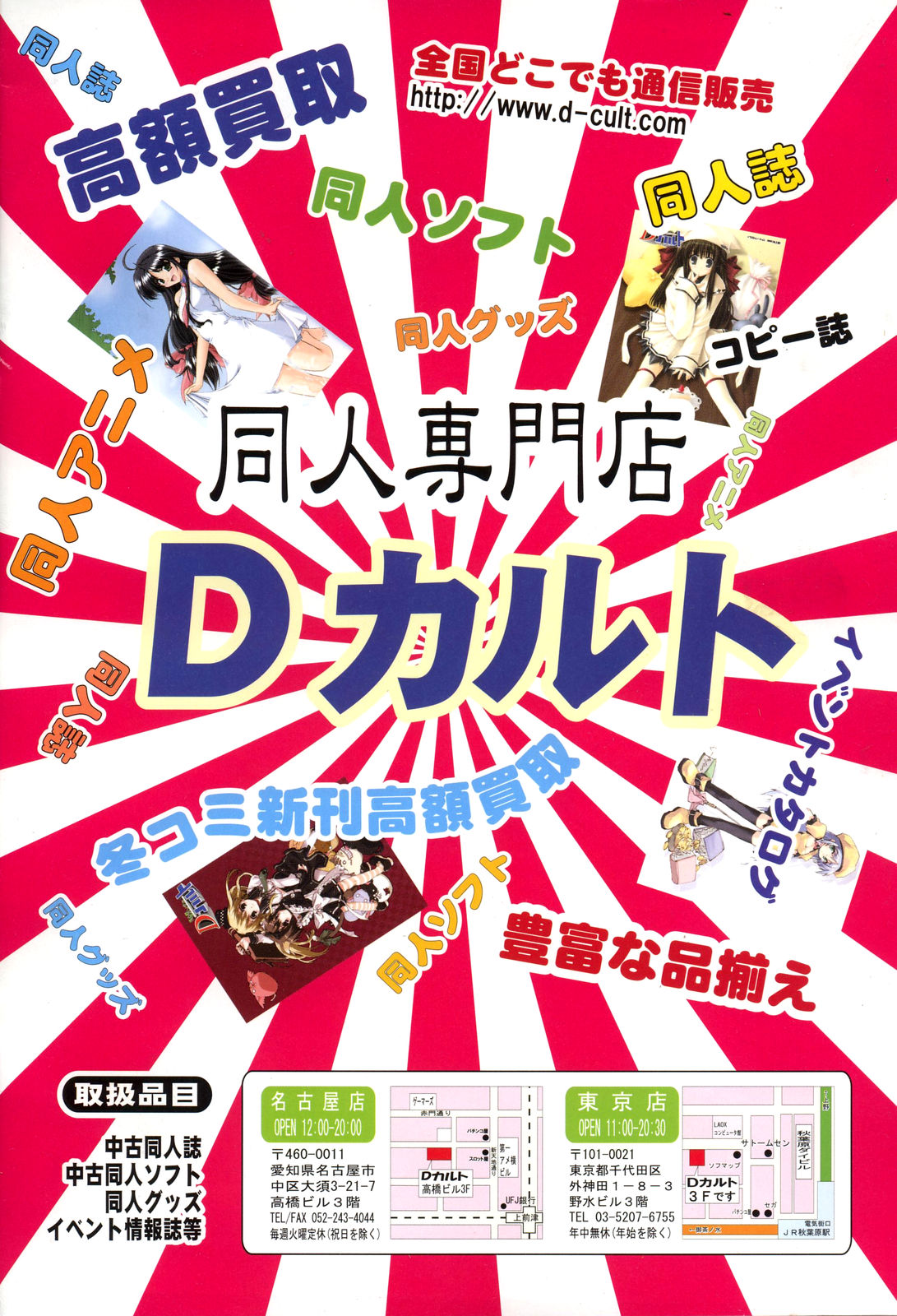 COMIC RiN 2007-01 page 3 full