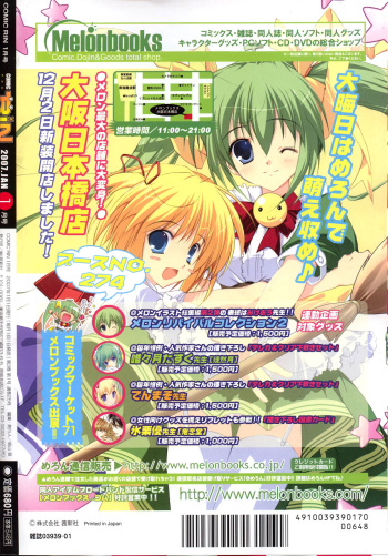 COMIC RiN 2007-01 cover