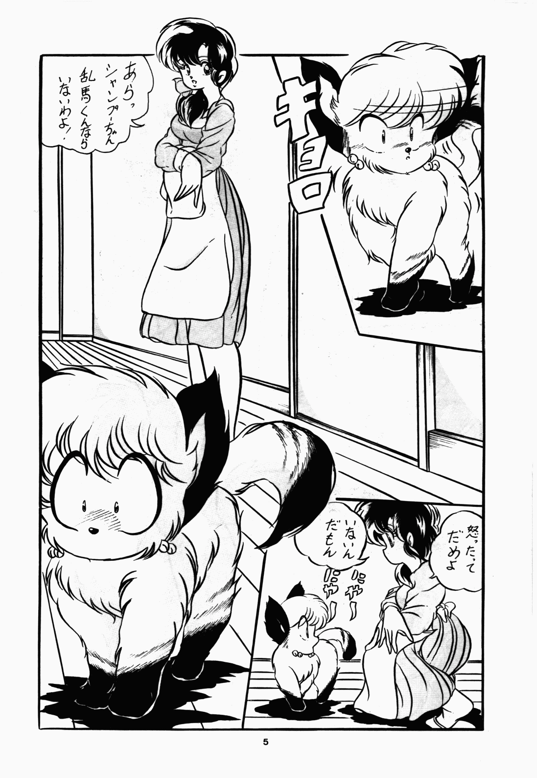 C-COMPANY SPECIAL STAGE 7 page 10 full
