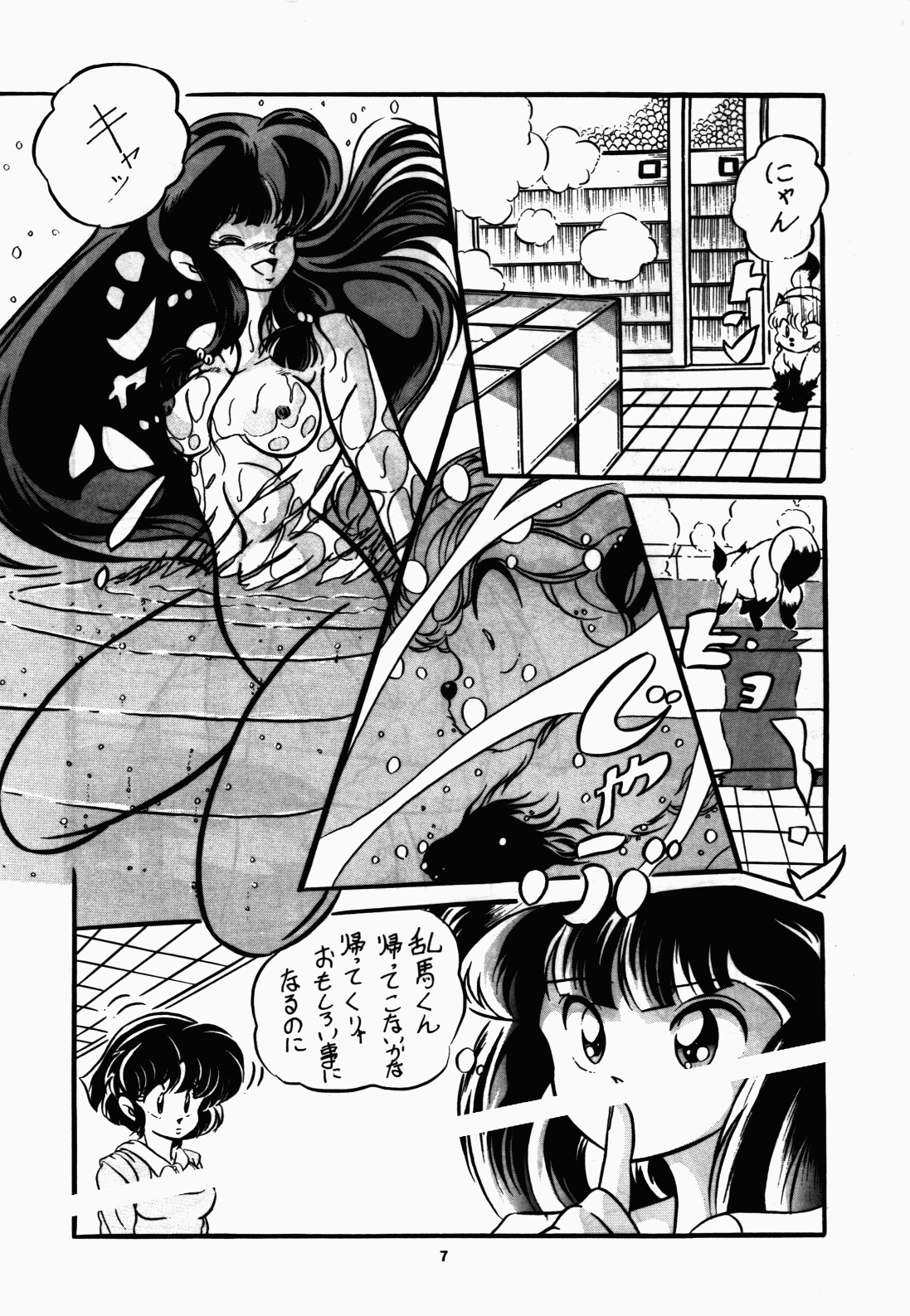 C-COMPANY SPECIAL STAGE 7 page 12 full