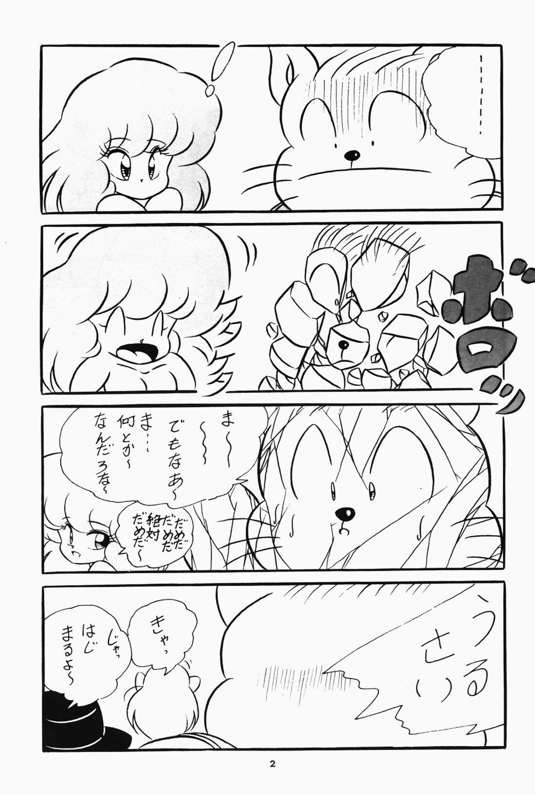 C-COMPANY SPECIAL STAGE 7 page 7 full