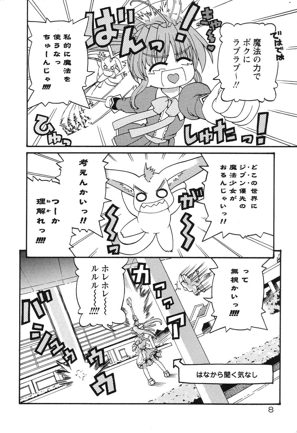 Magicalize page 11 full