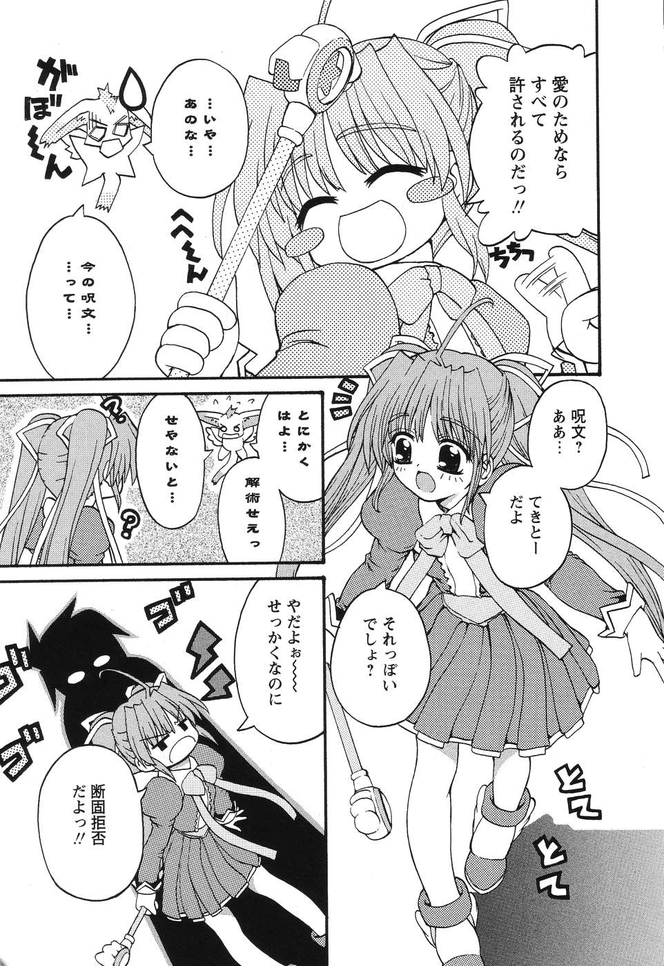 Magicalize page 12 full