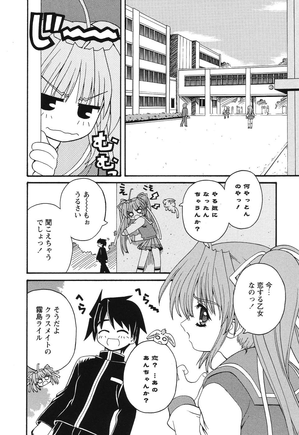 Magicalize page 9 full