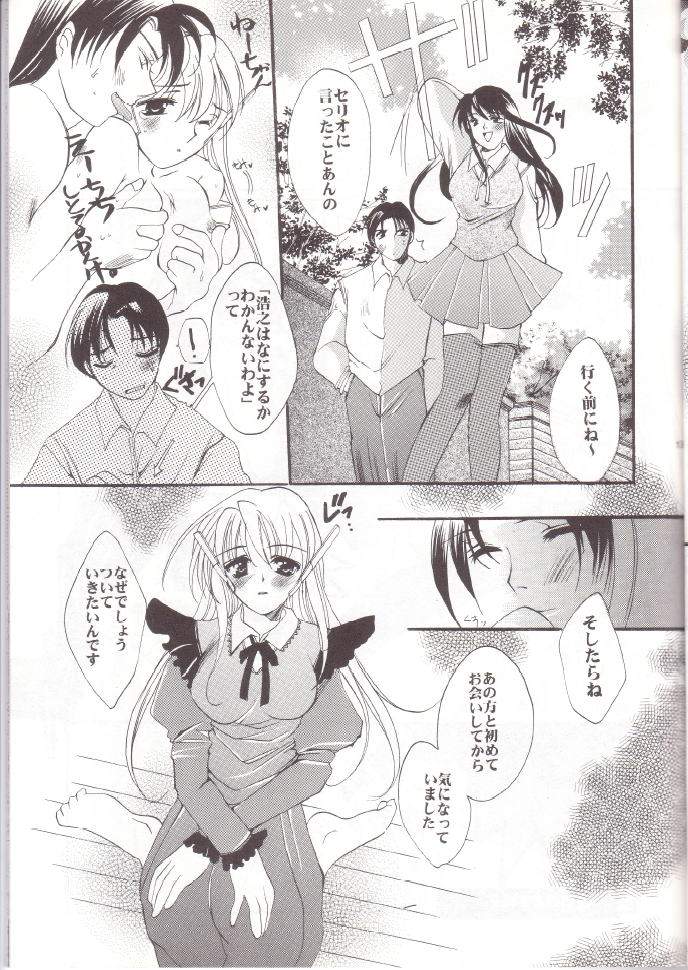 Seri Mania page 12 full