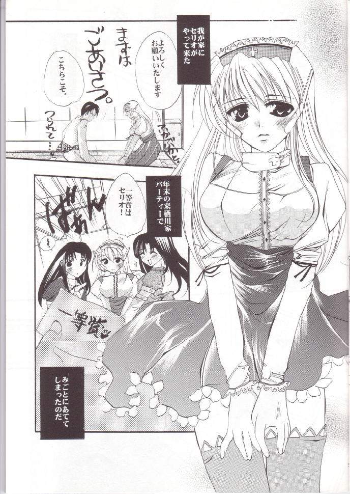 Seri Mania page 4 full
