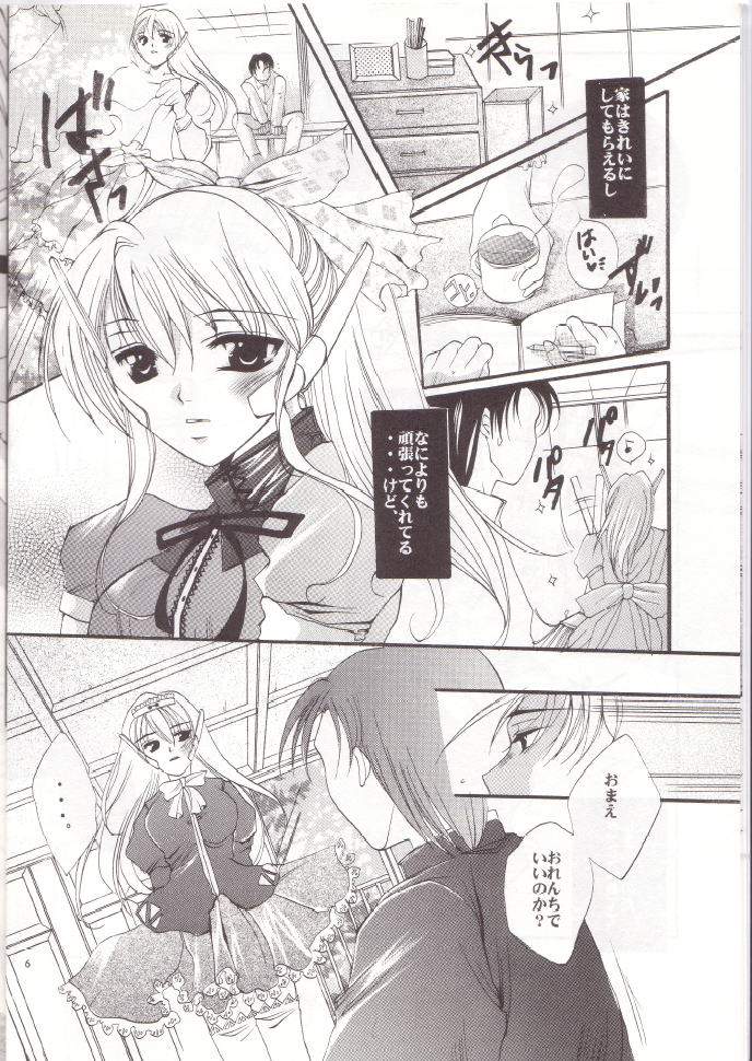 Seri Mania page 5 full