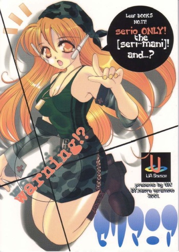 [UA CATS (Teramoto Kaoru)] Seri Mania (To Heart) cover