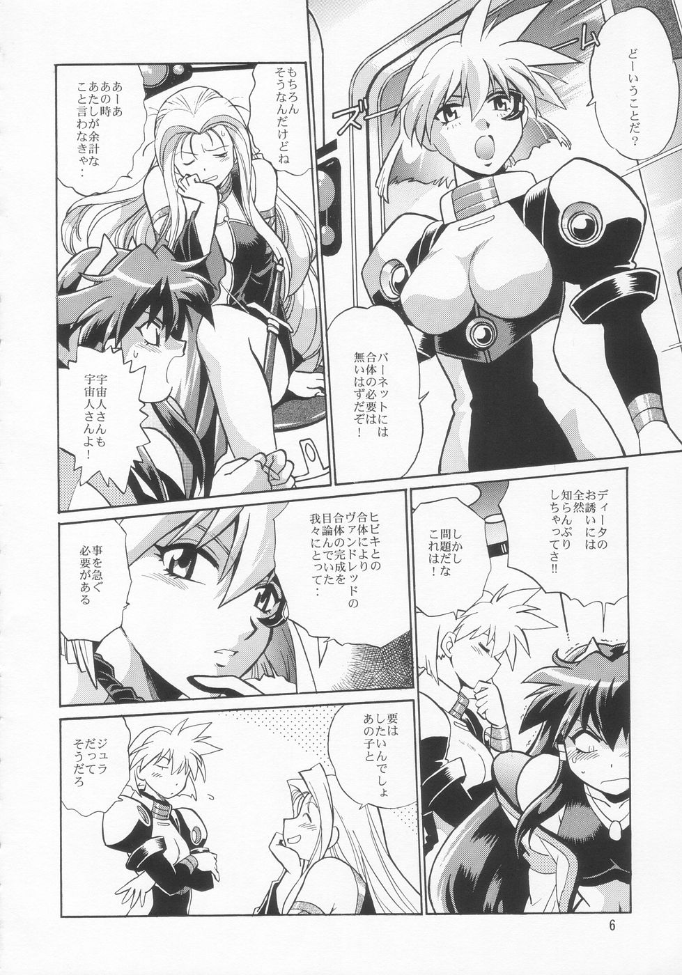 VANDREAD ALL CHARACTERS BOOK page 6 full