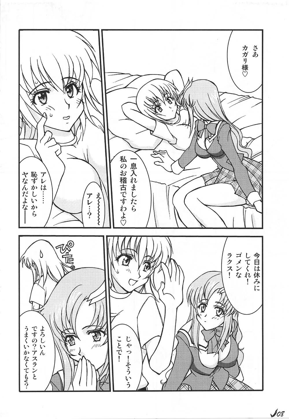 Conversation Clinic page 8 full