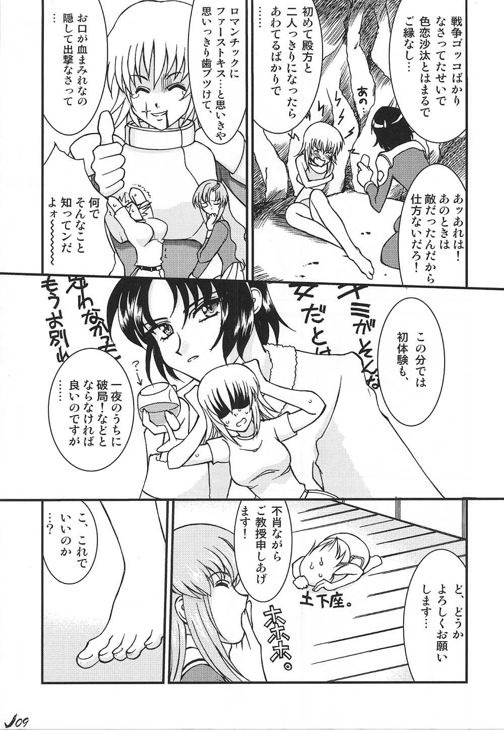 Conversation Clinic page 9 full