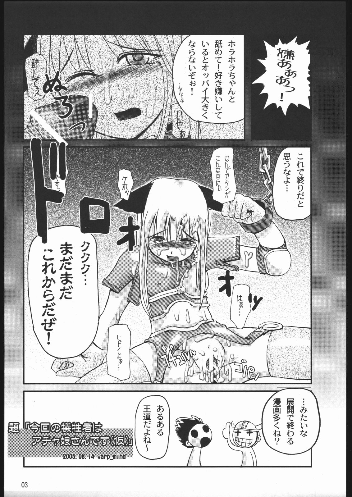 Innocence Lost page 4 full