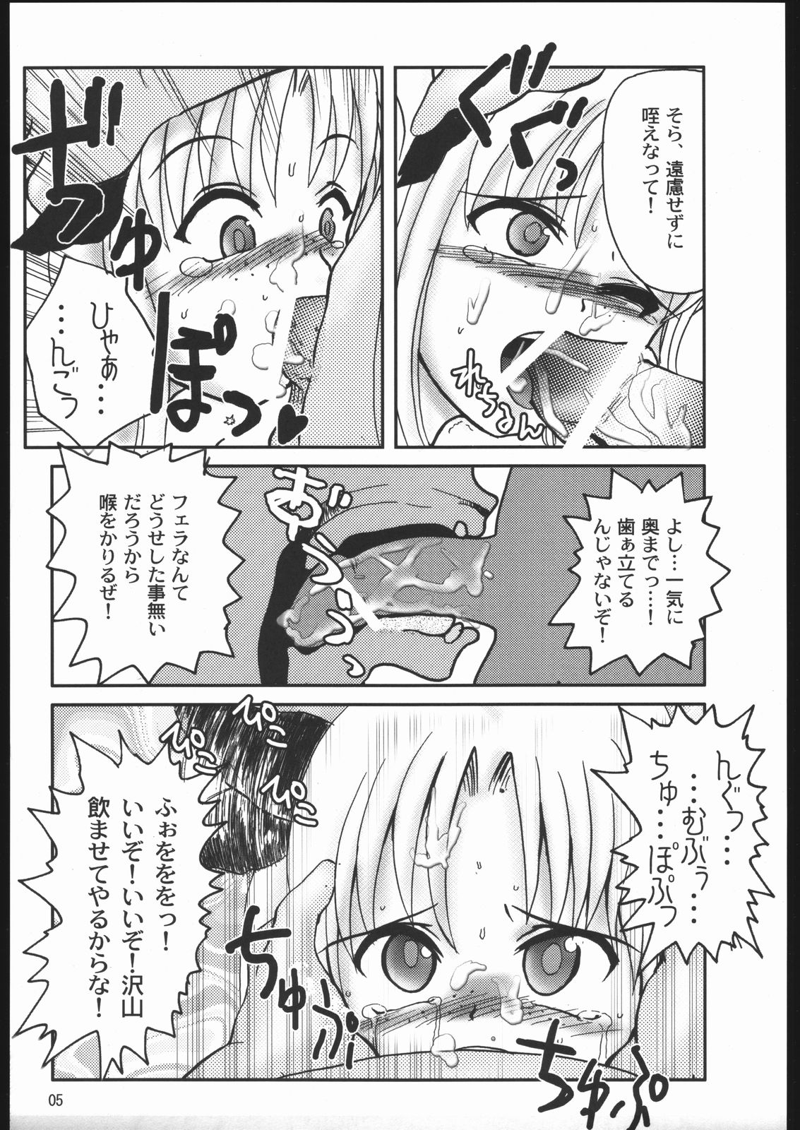 Innocence Lost page 6 full