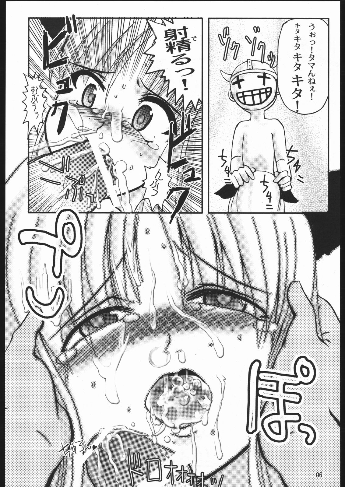 Innocence Lost page 7 full
