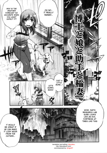 [Ootori Ryuuji] Hakase to Musume to Joshu to Inazuma | Professor and Daughter and Assistant and Lightning (Increment RO) [English] [desudesu] cover