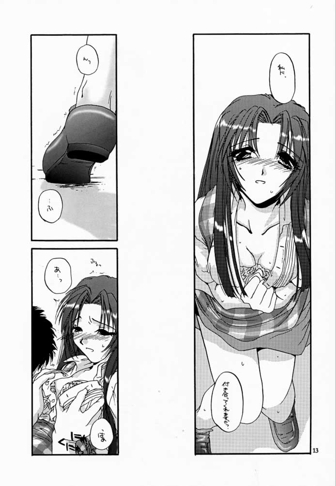 Seifuku Rakuen VI - Costume Paradise; Trial 06 page 12 full