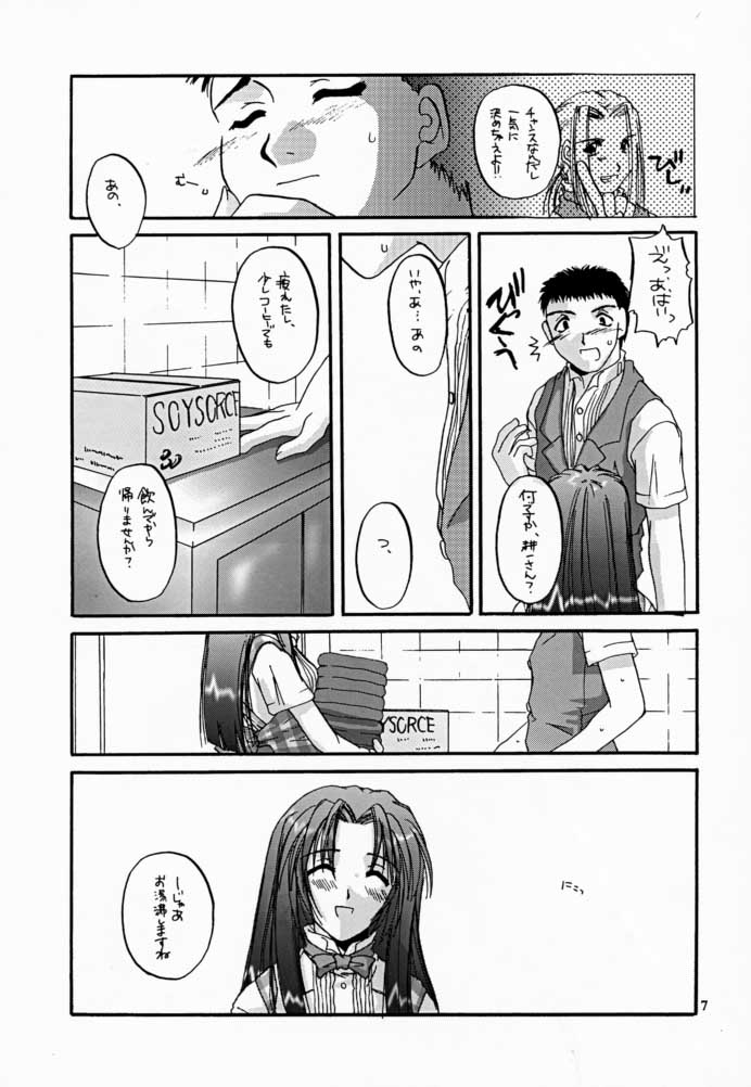 Seifuku Rakuen VI - Costume Paradise; Trial 06 page 6 full