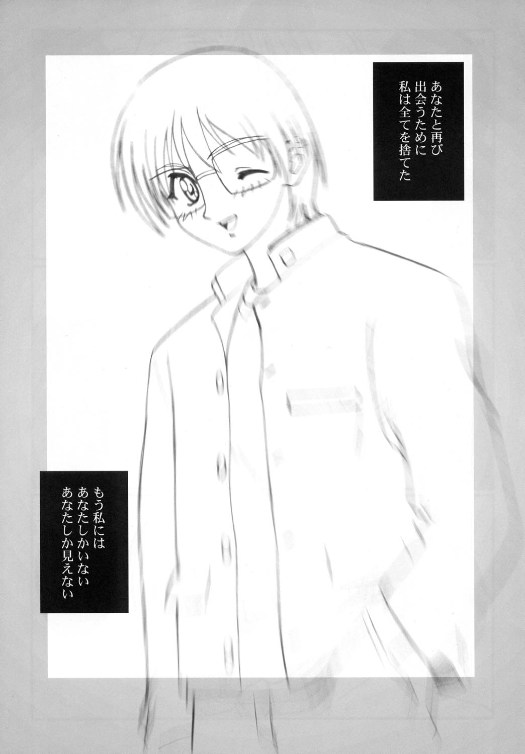 Toppatsusei Oneti Shoukougun page 4 full