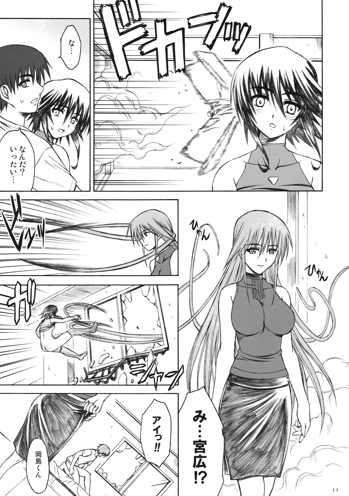 Cage page 10 full