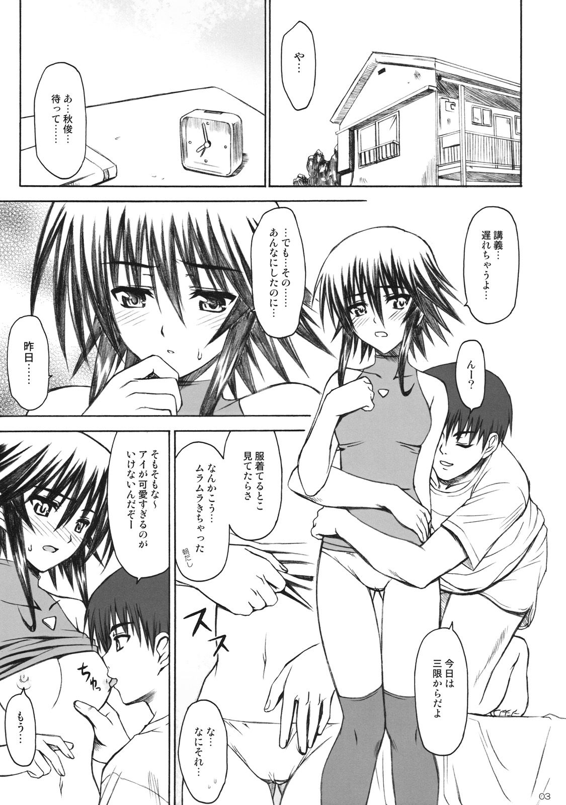 Cage page 2 full