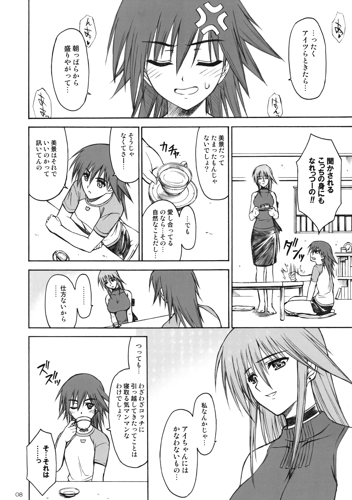 Cage page 7 full