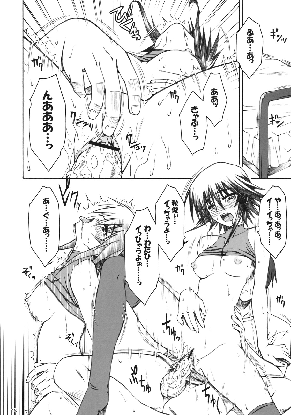 Cage page 9 full
