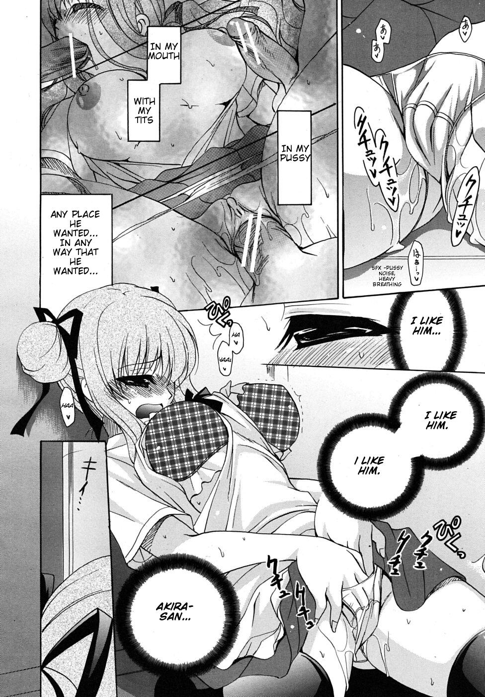 Sunao ni Sugao page 12 full