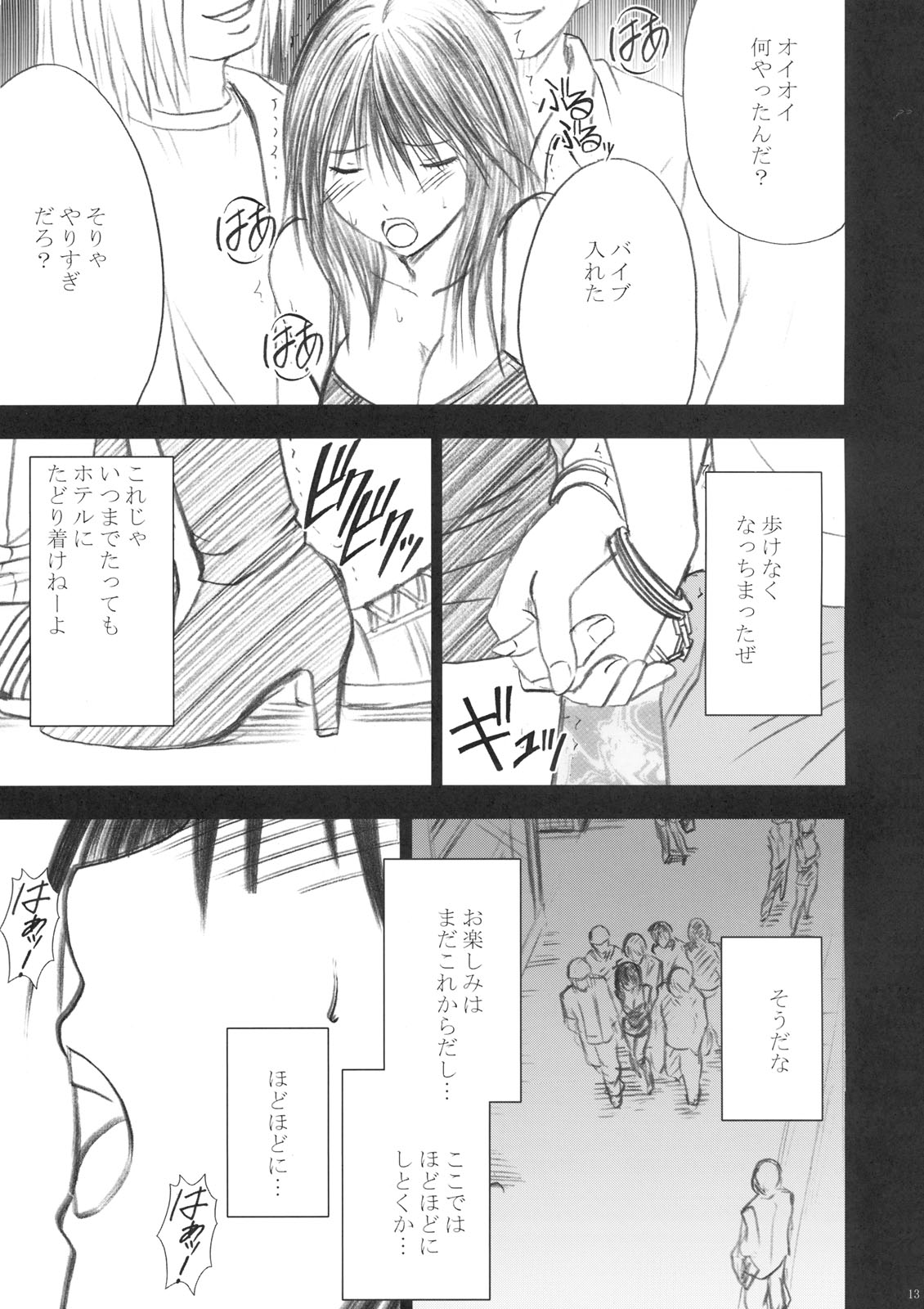 Yamamoto Misaki Kanzen Gentei Kaijo page 12 full