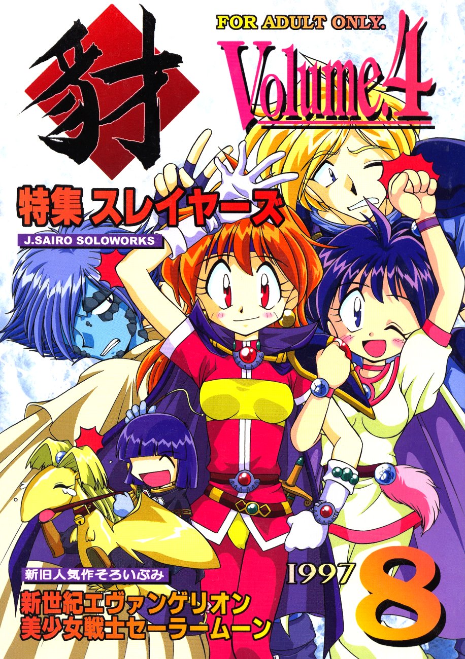 Yamainu  Volume.4 page 1 full